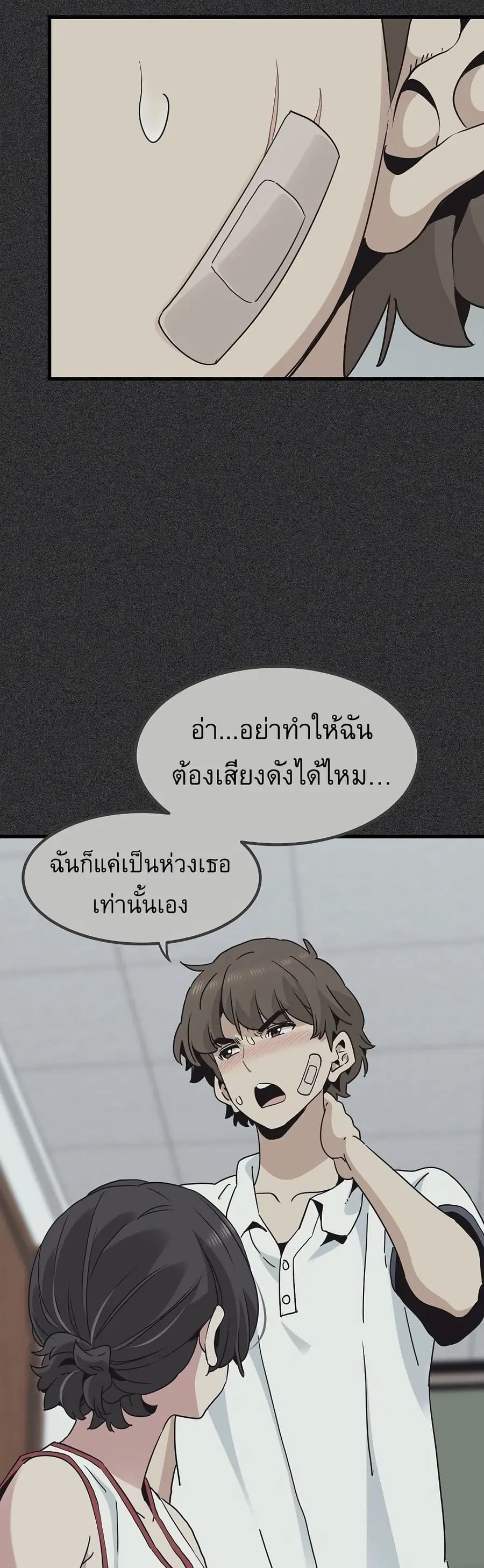 The Turning Point ตอนที่ 36 — page 48 of 60