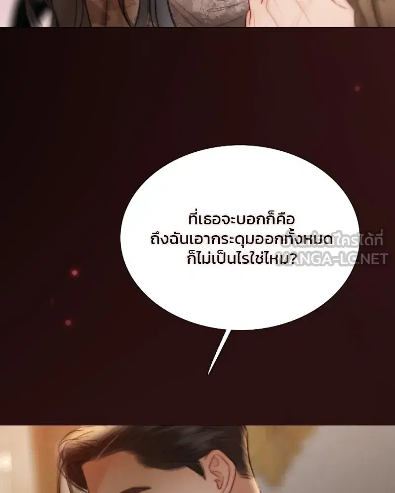 Serena ตอนที่ 84 — page 120 of 150