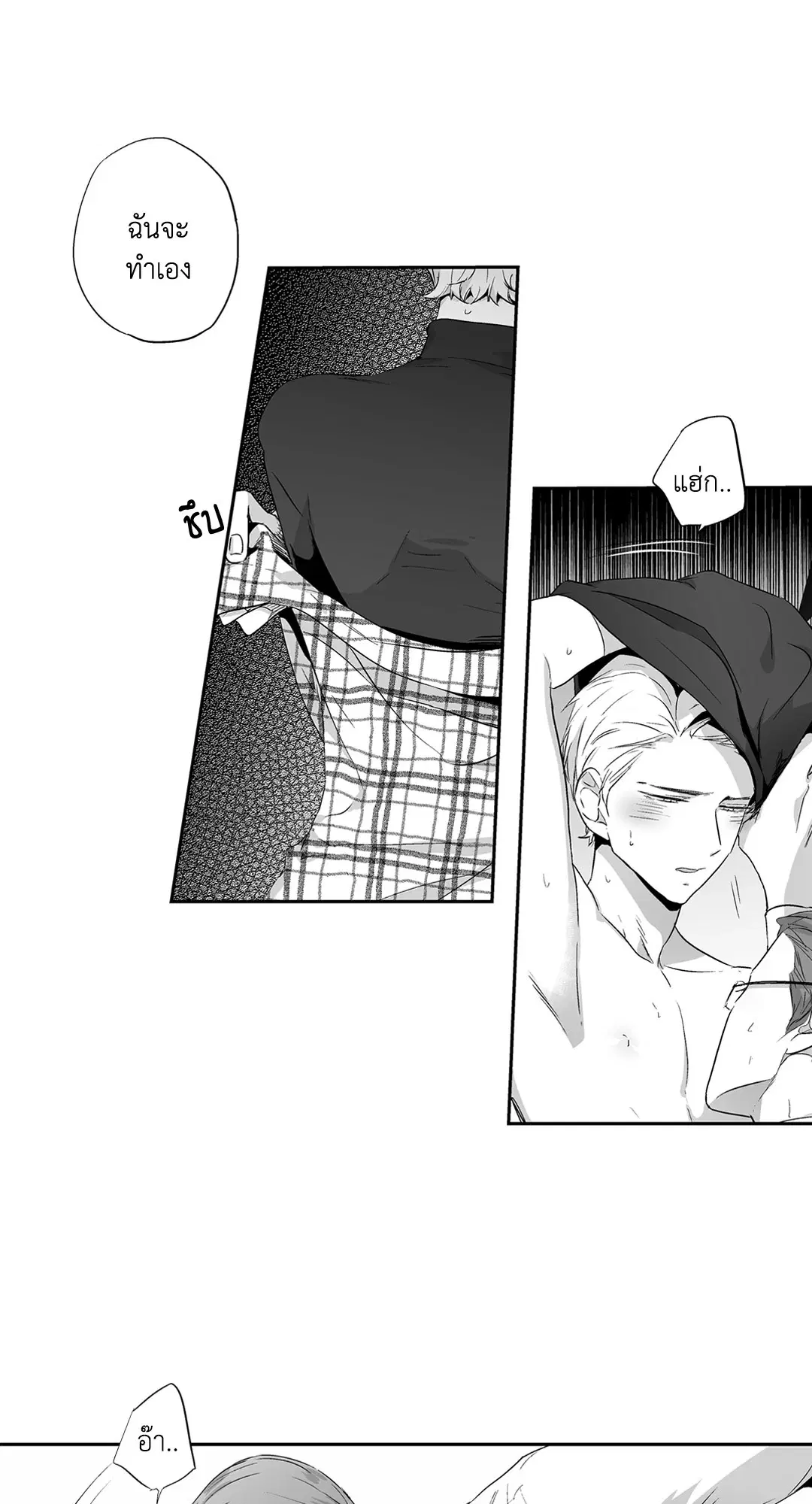 Love is an Illusion! – ซูเปอร์สตาร์ ตอนที่ 44.08 — page 21 of 48