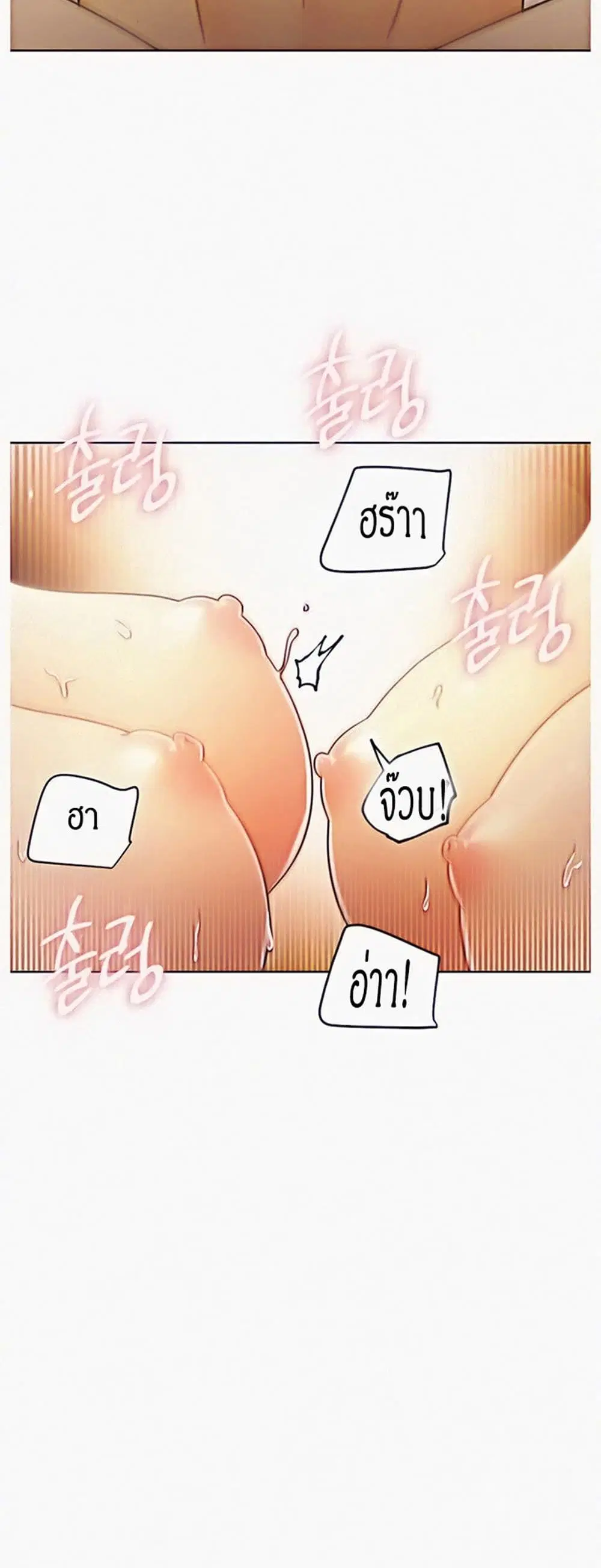 Stepmother Friends ตอนที่ 48 — page 33 of 50