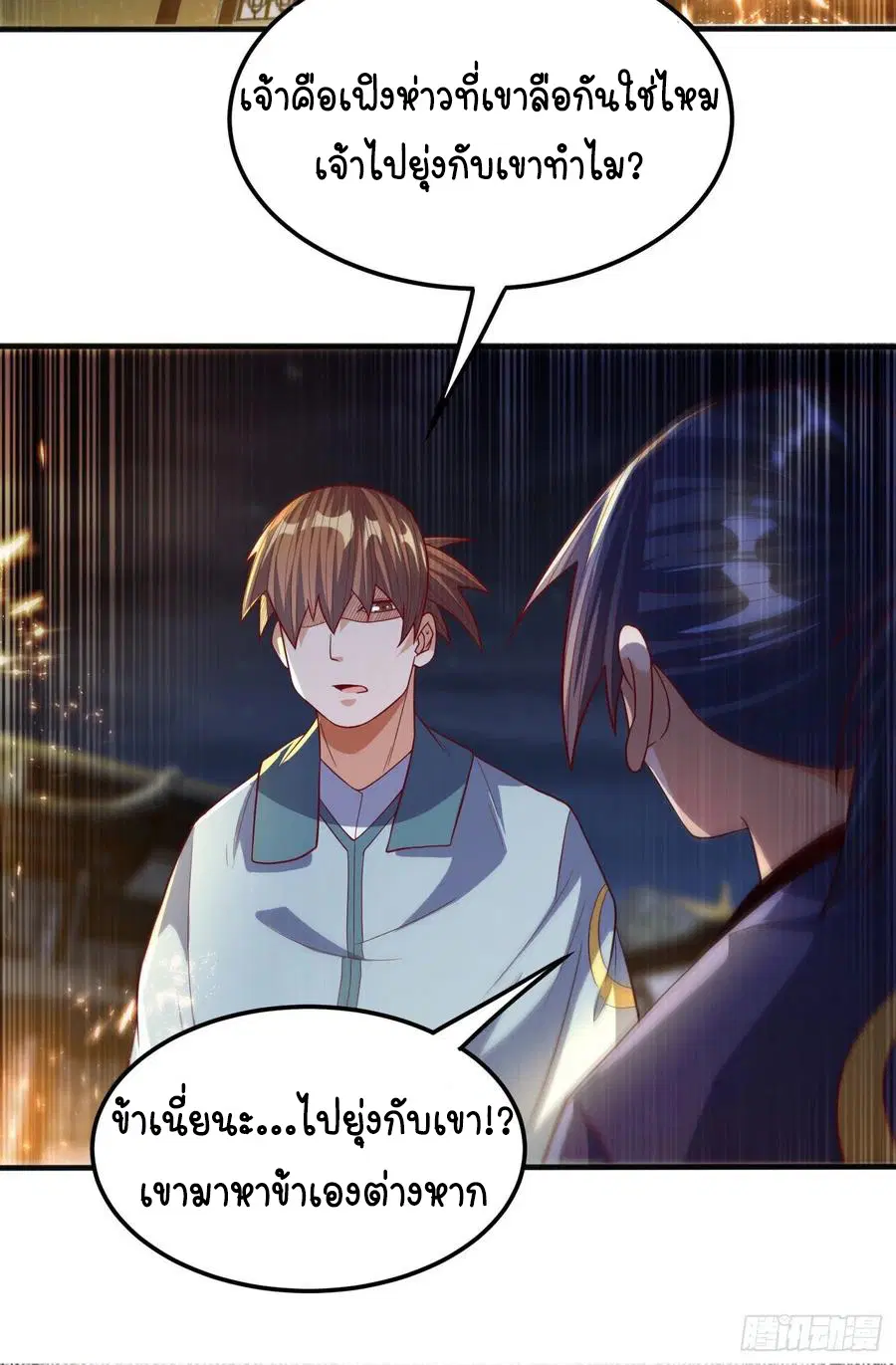 Wu Ni ตอนที่ 85 — page 37 of 41
