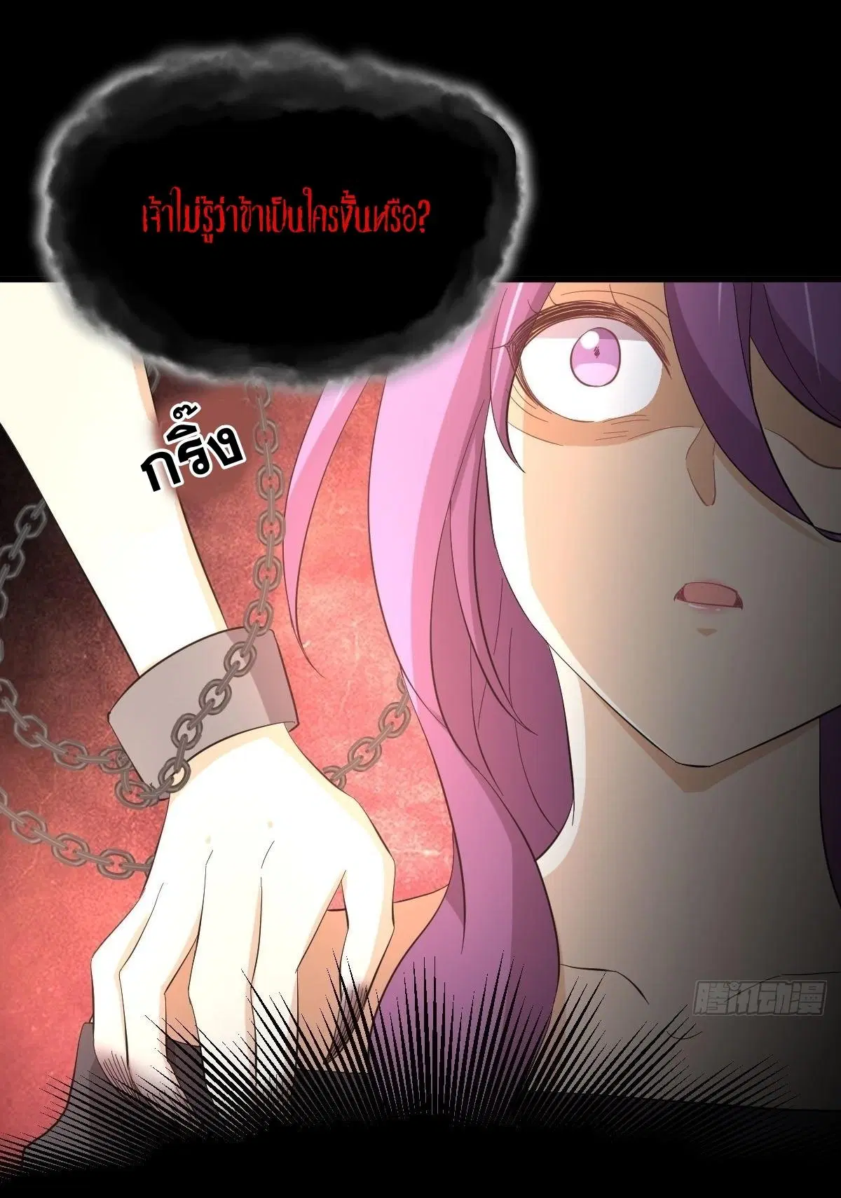 Immortal Swordsman in the Reverse World ตอนที่ 339 — page 26 of 43