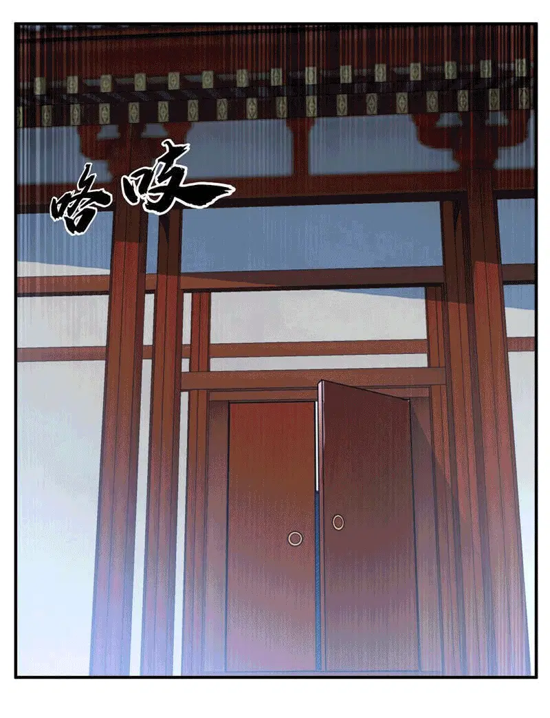 Wu Ni ตอนที่ 230 — page 7 of 44