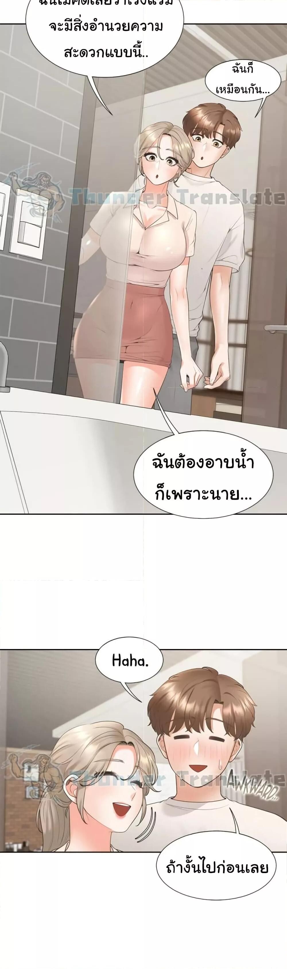 Bunk Beds ตอนที่ 79 — page 29 of 51