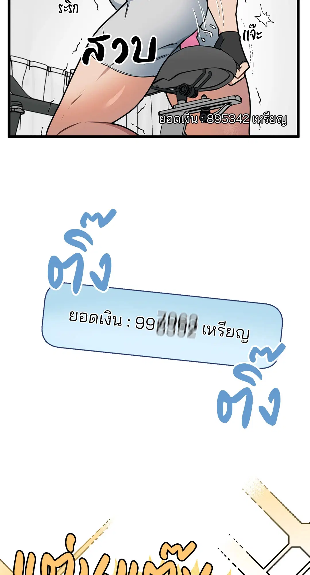 Full Volume ตอนที่ 64 — page 30 of 60