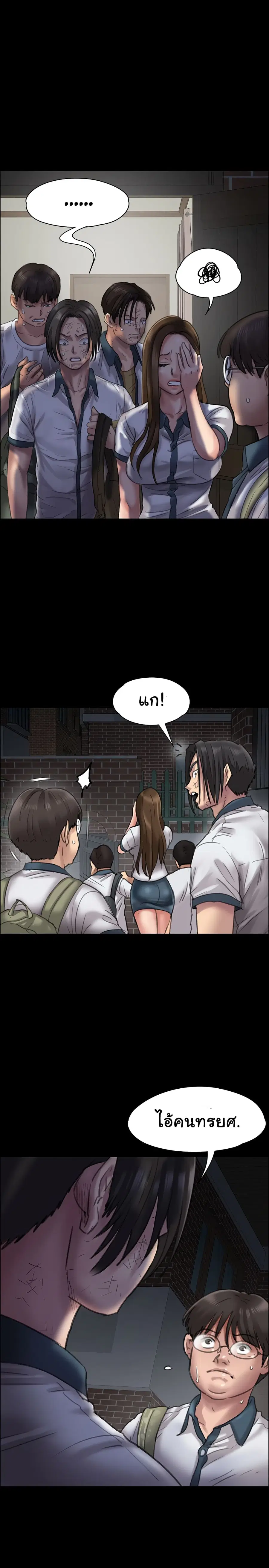 Queen Bee ตอนที่ 21 — page 20 of 39