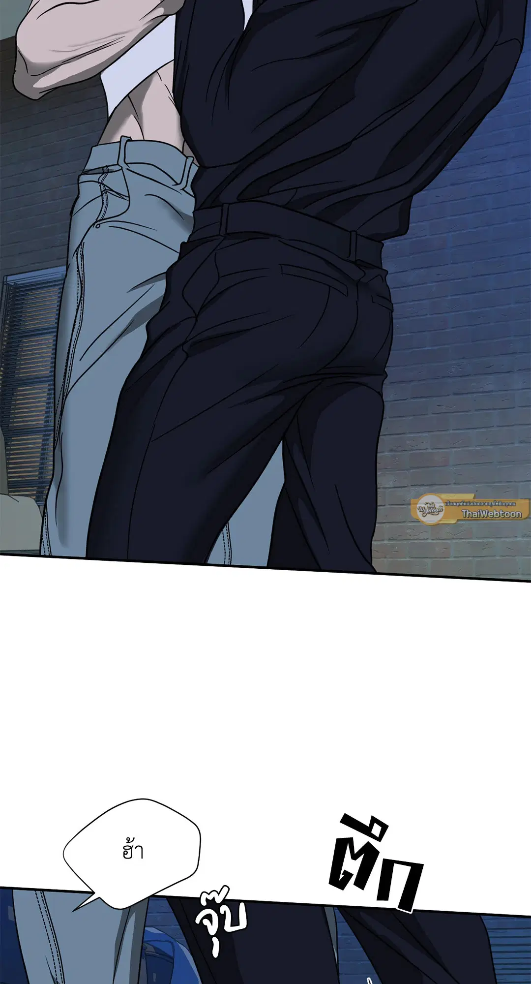 Shutline ตอนที่ 55 — page 17 of 58