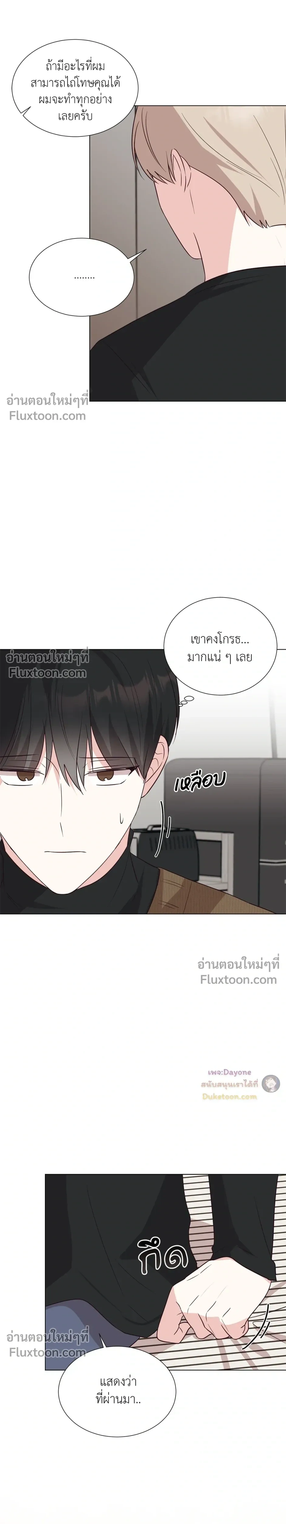 HAVE A GOODNIGHT – ราตรีสวัสดิ์นะคุณคนในฝัน ตอนที่ 6 — page 4 of 23