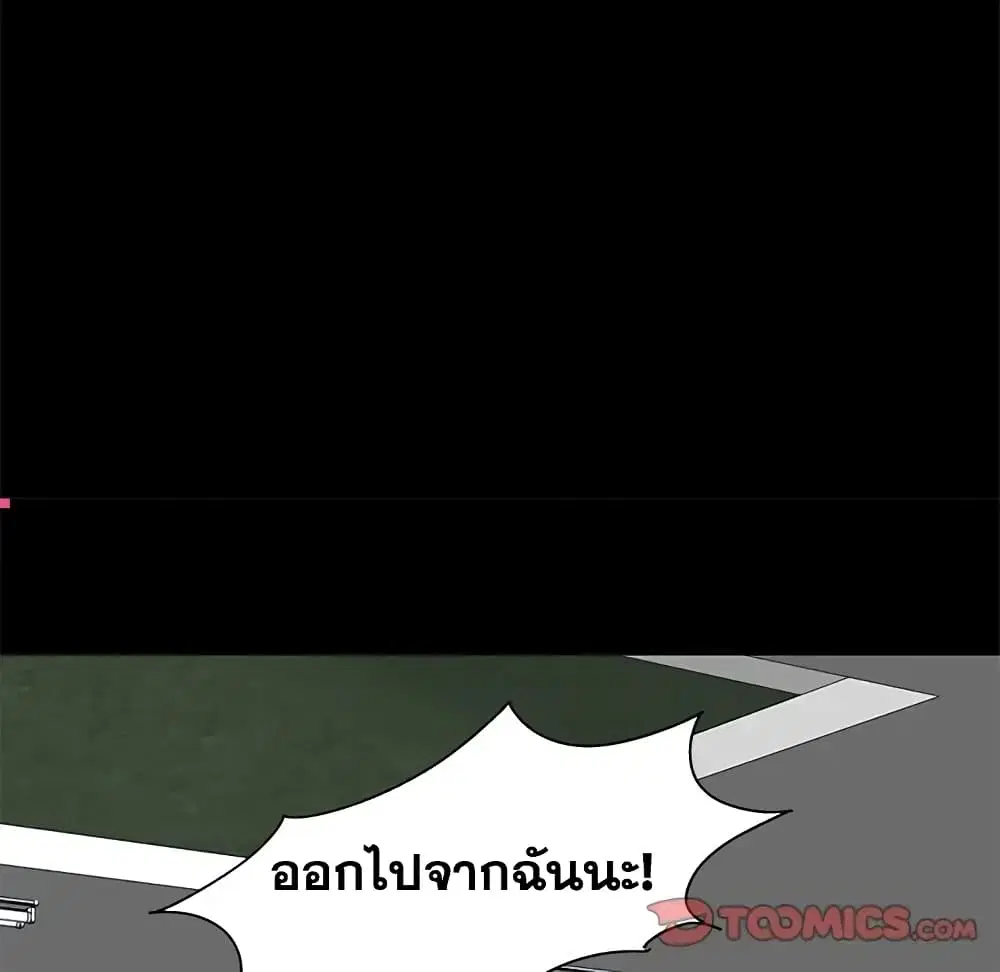 Project Utopia ตอนที่ 87 — page 46 of 75
