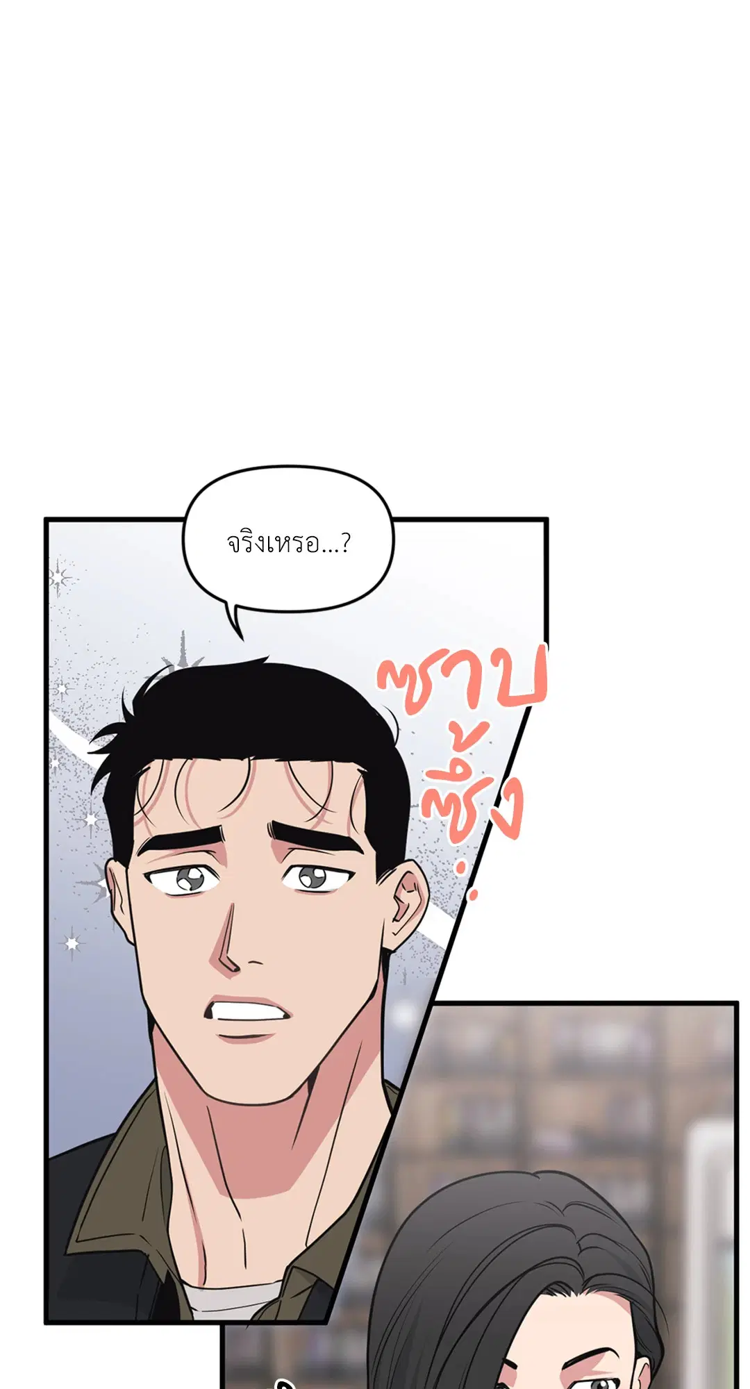 Full Volume ตอนที่ 76.4 — page 6 of 57