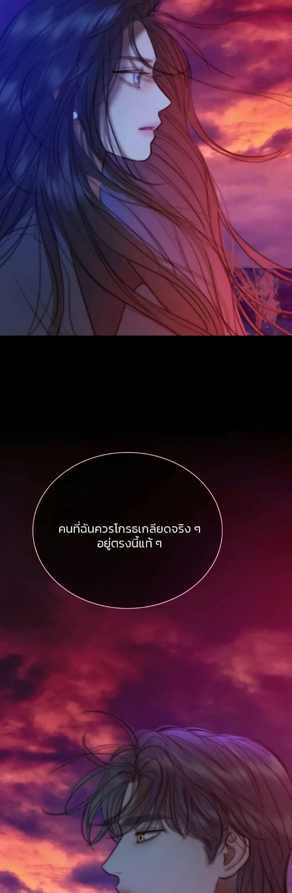 Serena ตอนที่ 99 — page 47 of 62