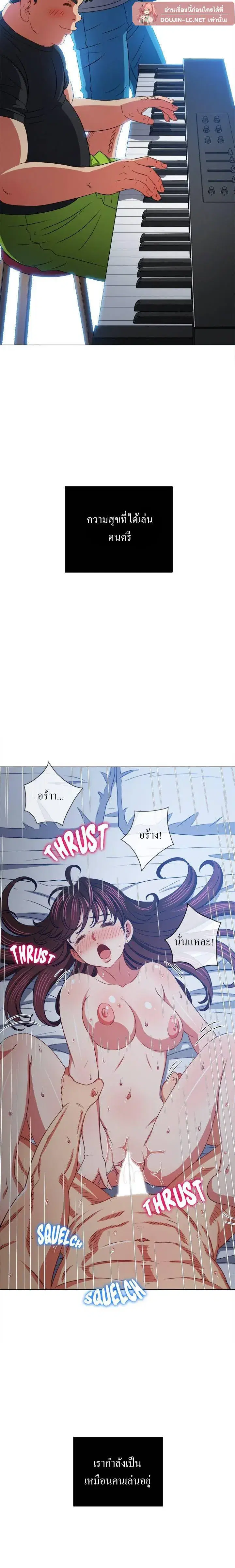 My High School Bully ตอนที่ 158 — page 8 of 19