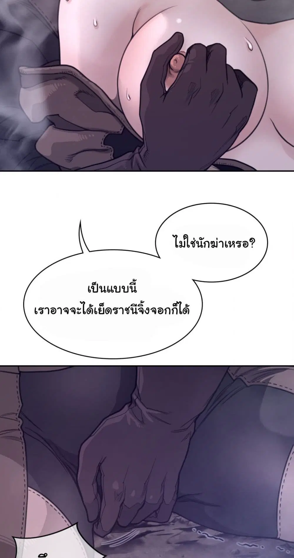 Perfect Half ตอนที่ 170 — page 15 of 40