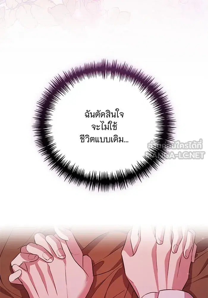 To My Husband’s Mistress ตอนที่ 7 — page 39 of 114