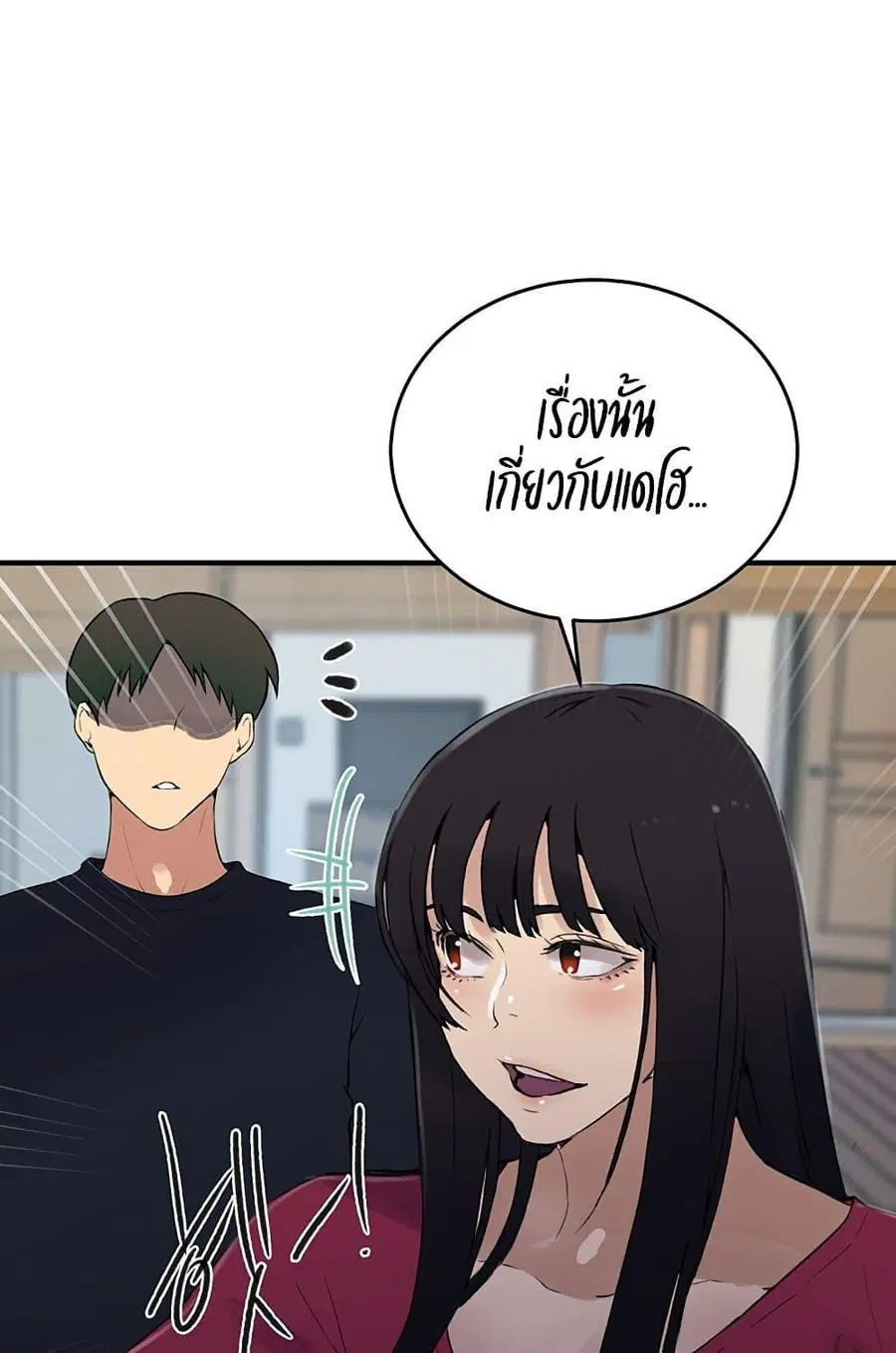 Secret Class ตอนที่ 235 — page 97 of 101