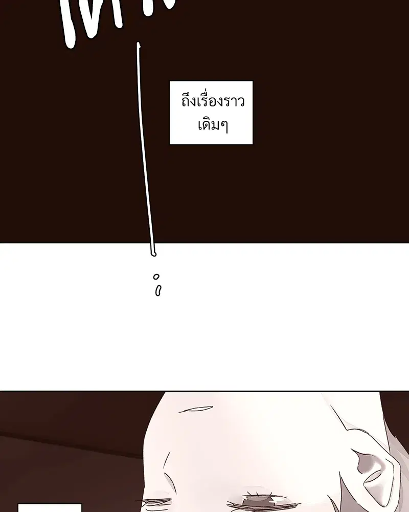4 Week Lovers ตอนที่ 77 — page 9 of 52