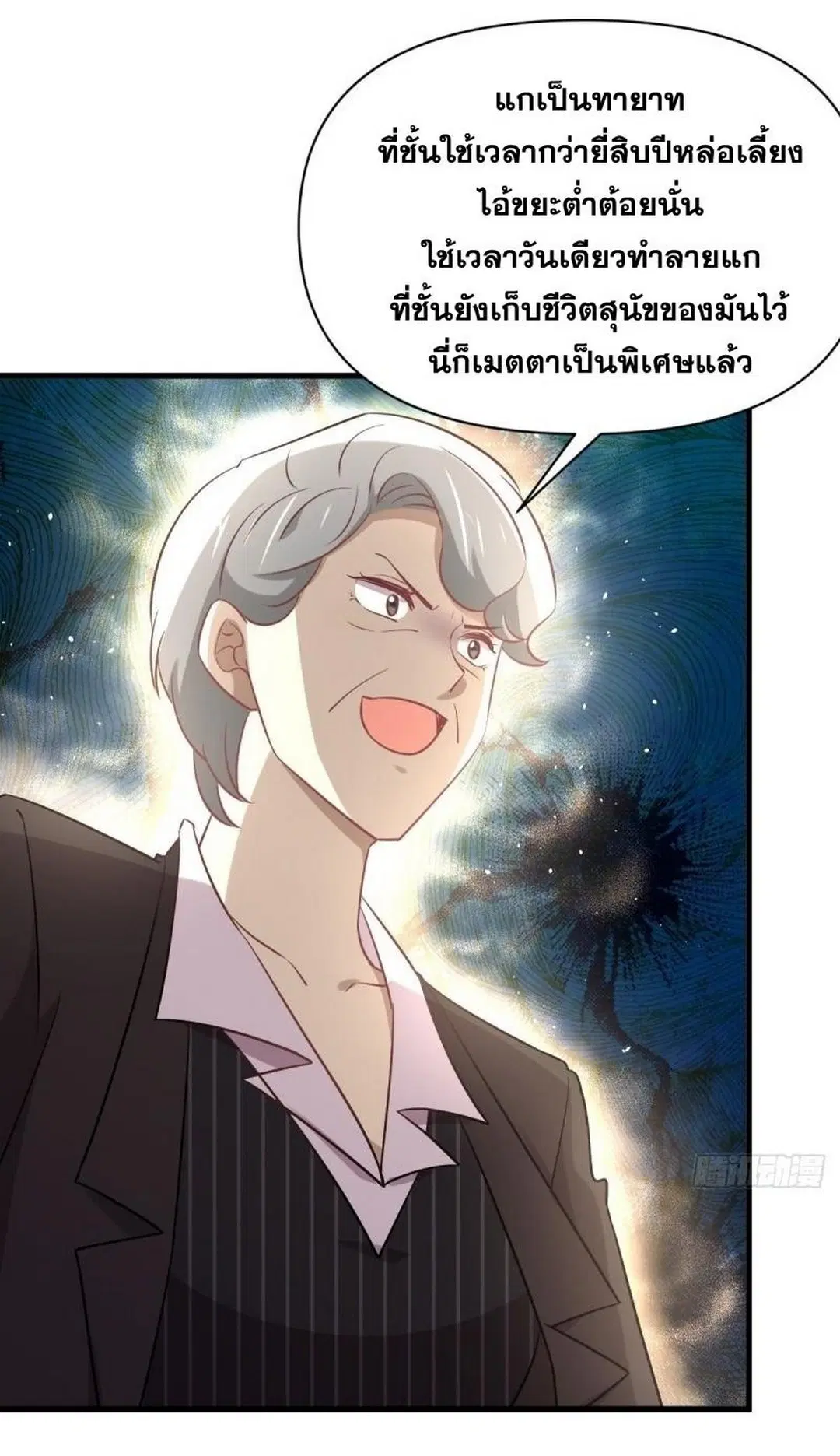 Immortal Swordsman in the Reverse World ตอนที่ 251 — page 53 of 54