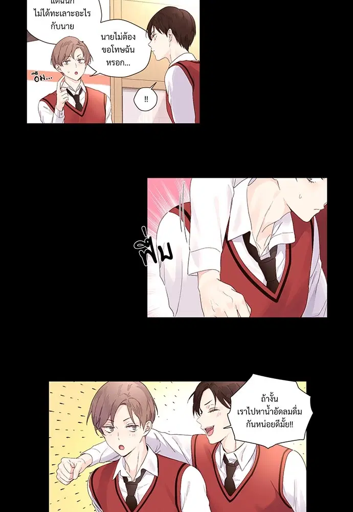 4 Week Lovers ตอนที่ 28 — page 19 of 42