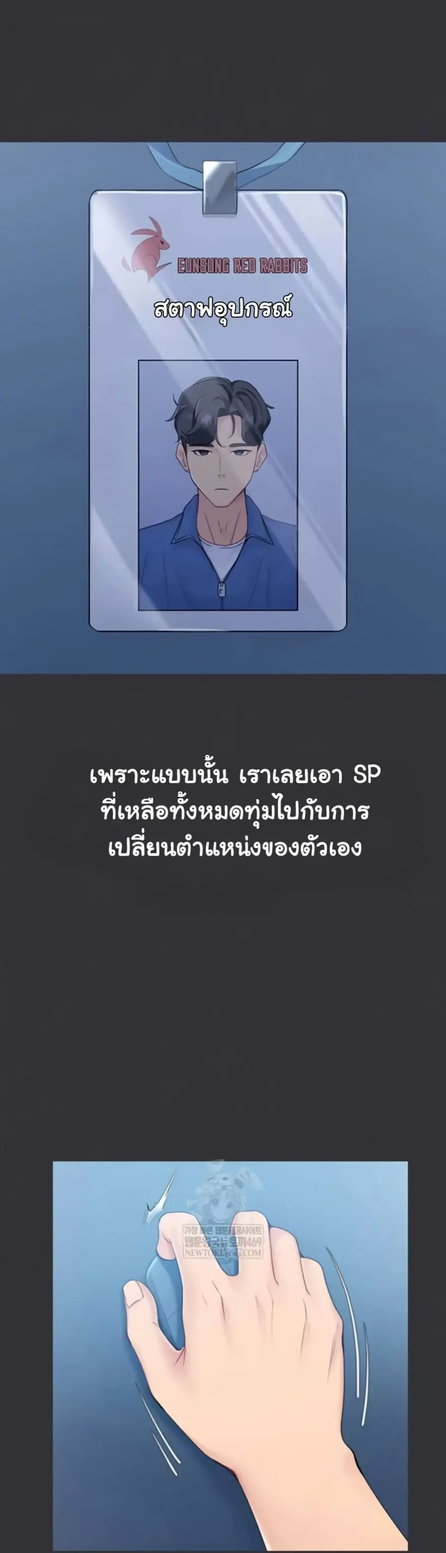 Set Up ตอนที่ 71 — page 16 of 51