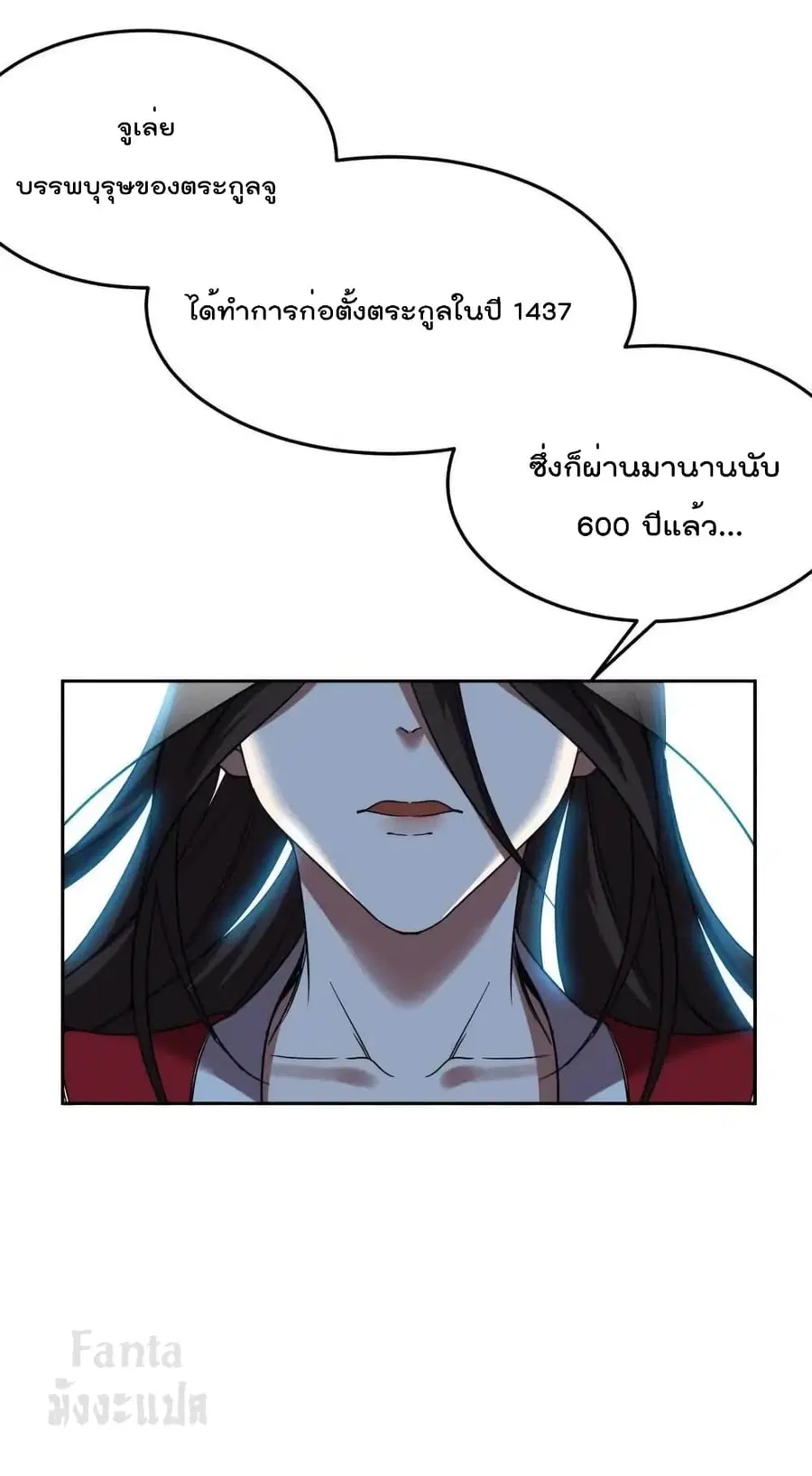 Dragon King Hall ตอนที่ 170 — page 25 of 37