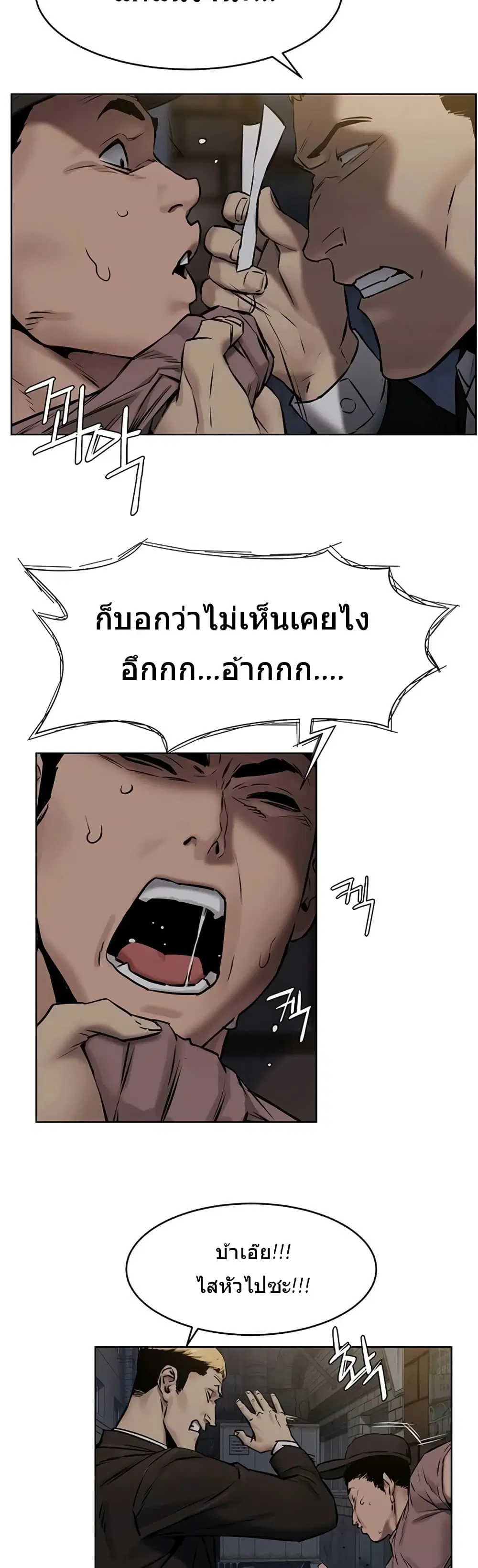 Silent War ตอนที่ 106 — page 28 of 30