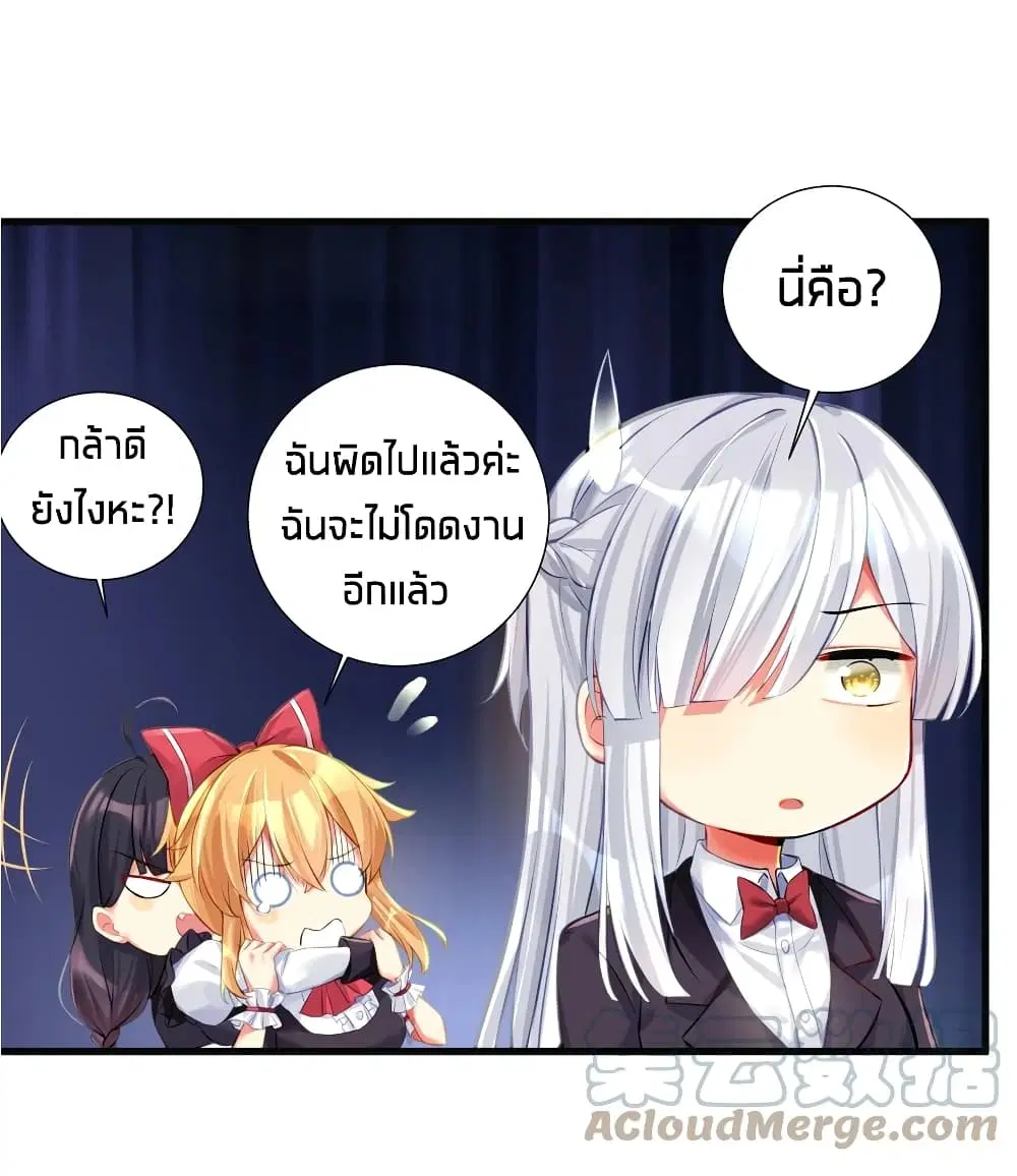 What Happended? Why I become to Girl? ตอนที่ 55 — page 48 of 62
