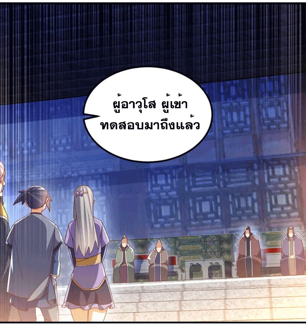 Wu Ni ตอนที่ 253 — page 20 of 44
