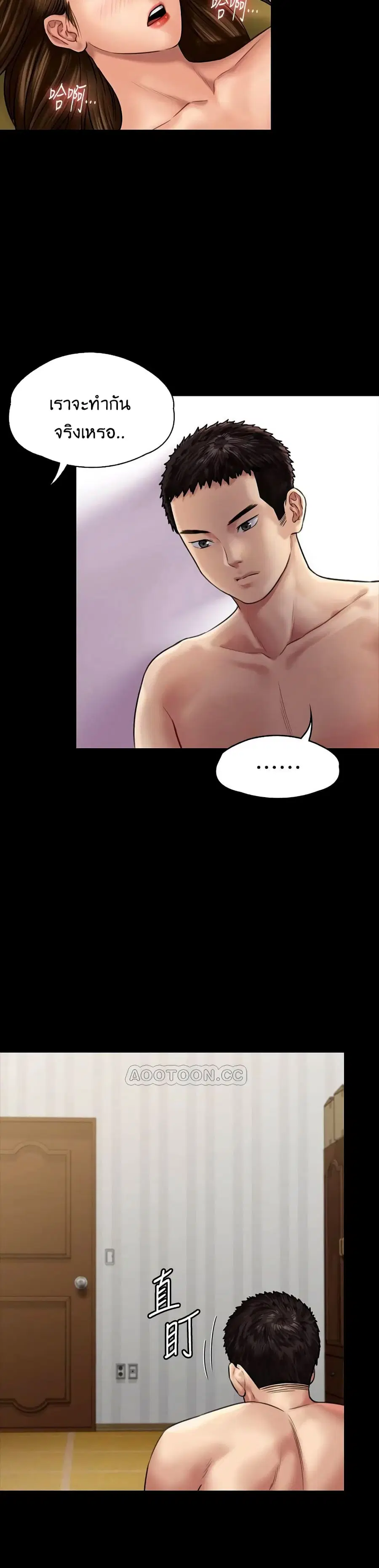 Queen Bee ตอนที่ 132 — page 27 of 41