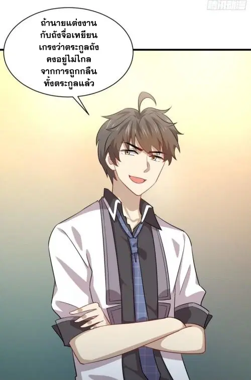Immortal Swordsman in the Reverse World ตอนที่ 96 — page 46 of 46