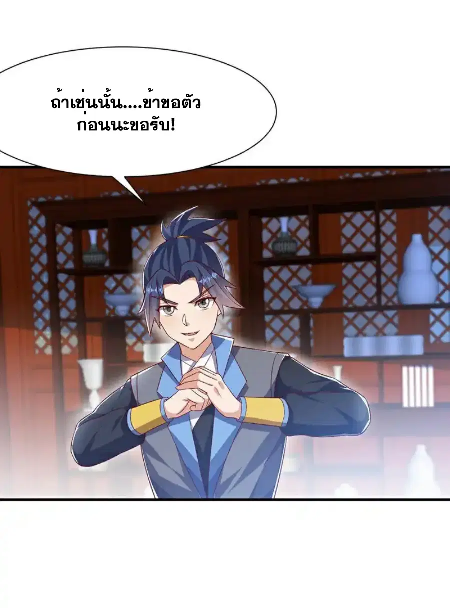 Wu Ni ตอนที่ 540 — page 31 of 34