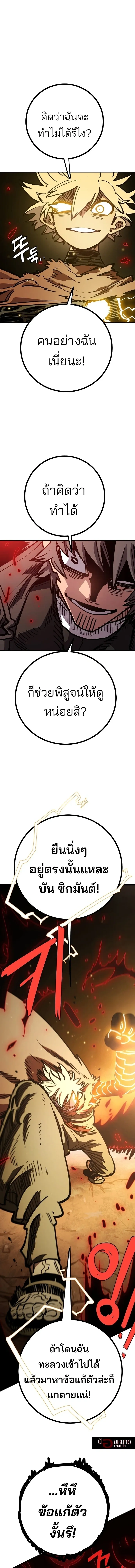 The Player ตอนที่ 230 — page 8 of 25