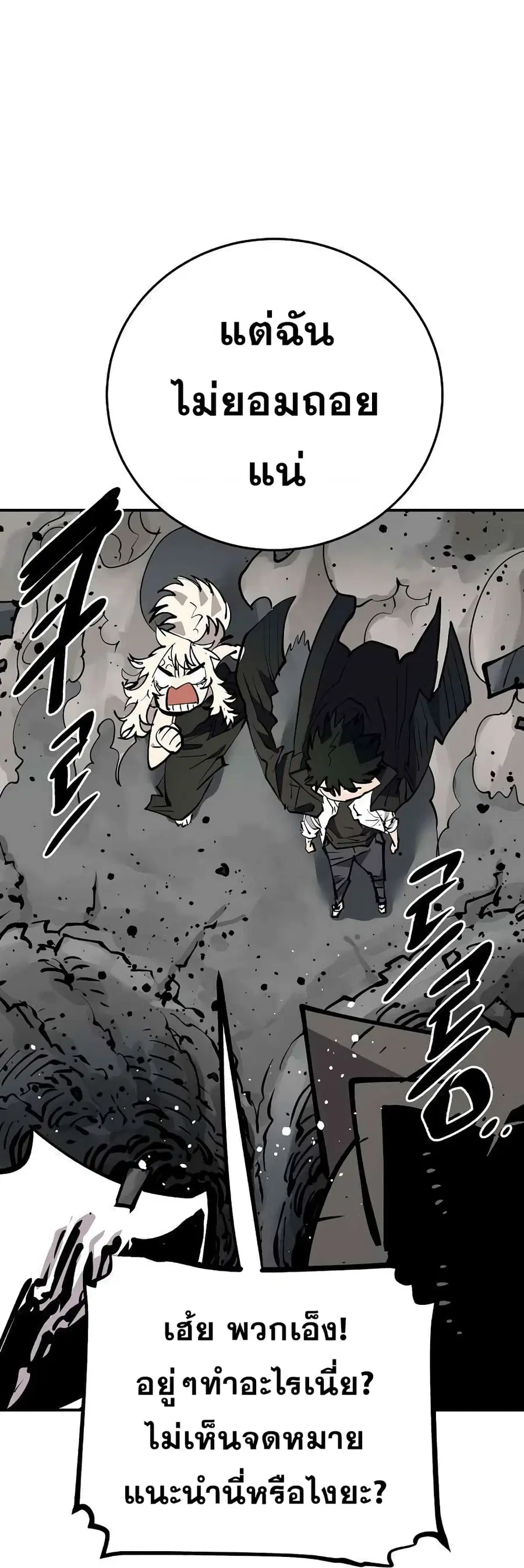 The Player ตอนที่ 112 — page 50 of 70