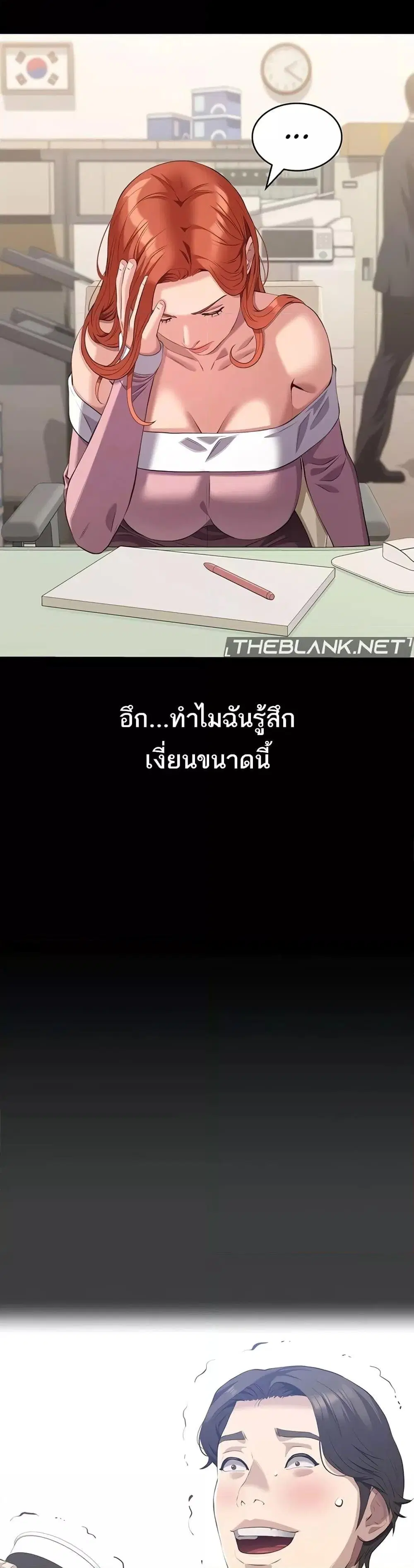 Resume ตอนที่ 91 — page 2 of 61