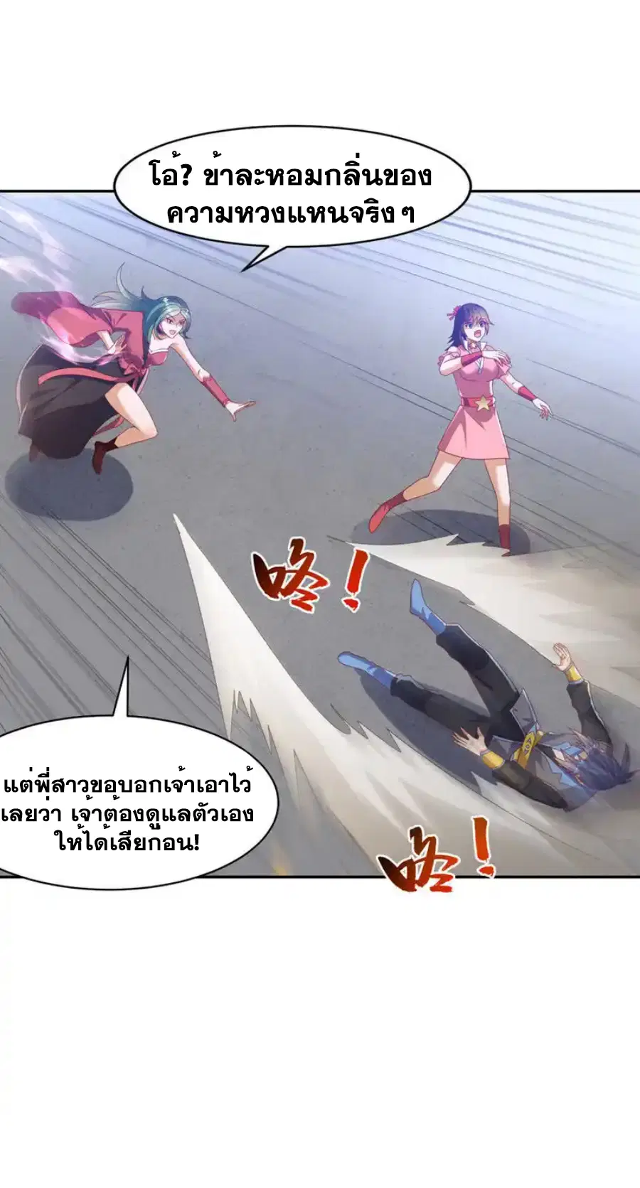 Wu Ni ตอนที่ 450 — page 31 of 35