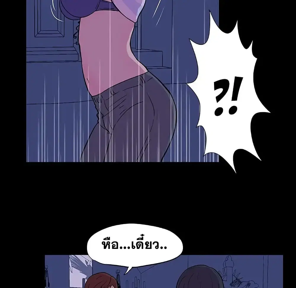 Project Utopia ตอนที่ 13 — page 43 of 65