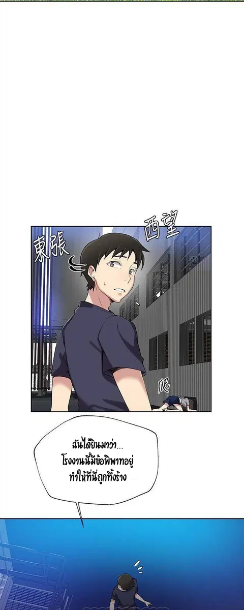 Secret Class ตอนที่ 26 — page 32 of 50