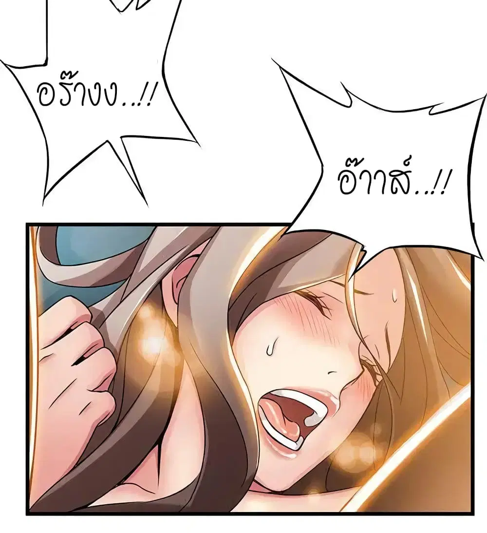 Weak Point ตอนที่ 16 — page 21 of 35