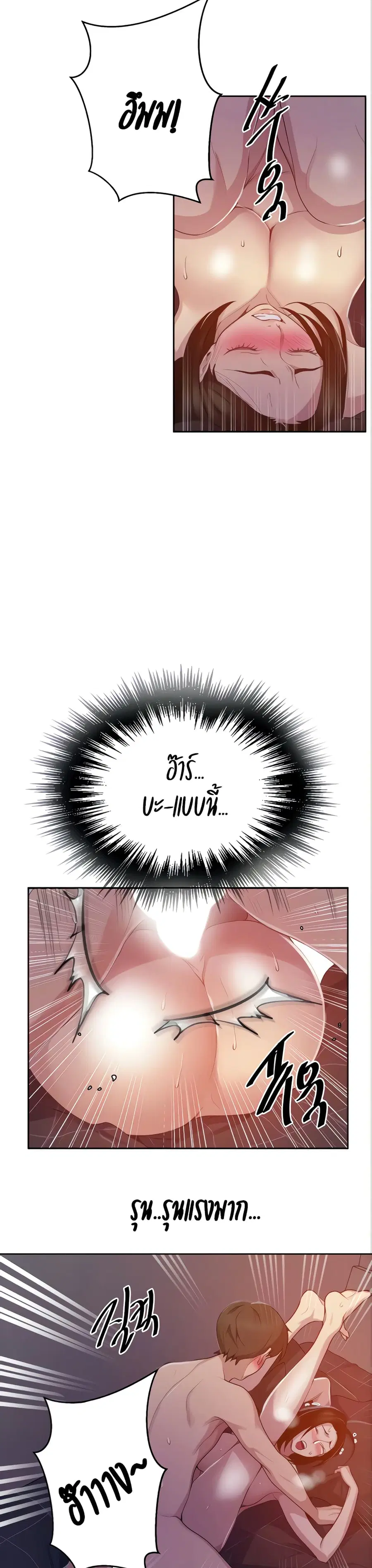 Secret Class ตอนที่ 111 — page 21 of 25