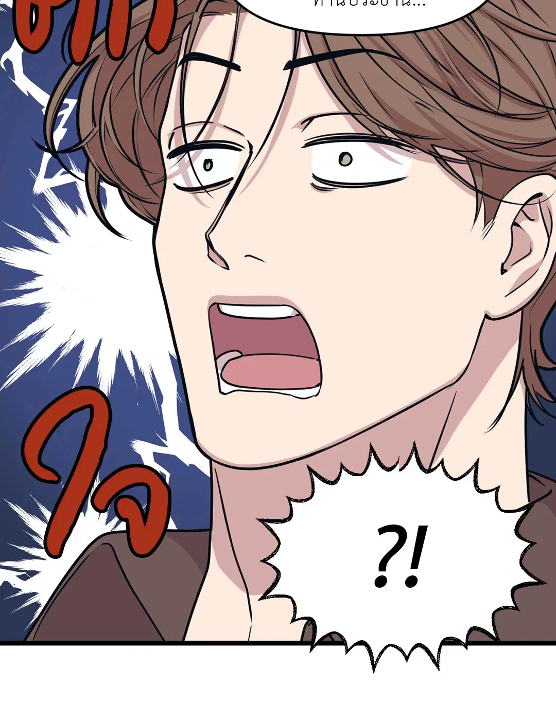 Full Volume ตอนที่ 58 — page 30 of 55
