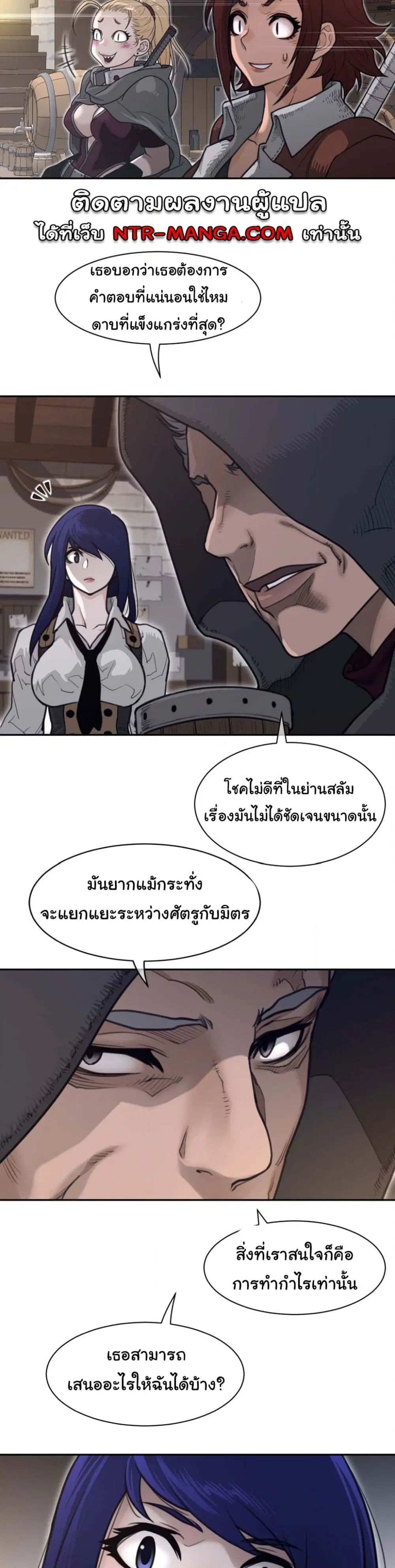 Perfect Half ตอนที่ 188 — page 17 of 21
