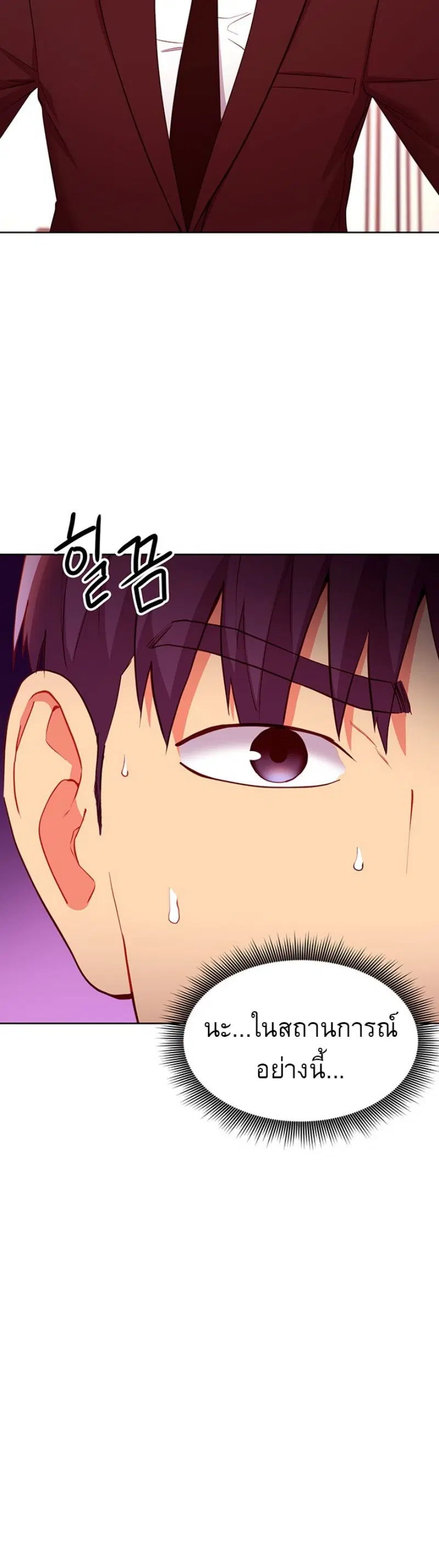 Stepmother Friends ตอนที่ 125 — page 2 of 18