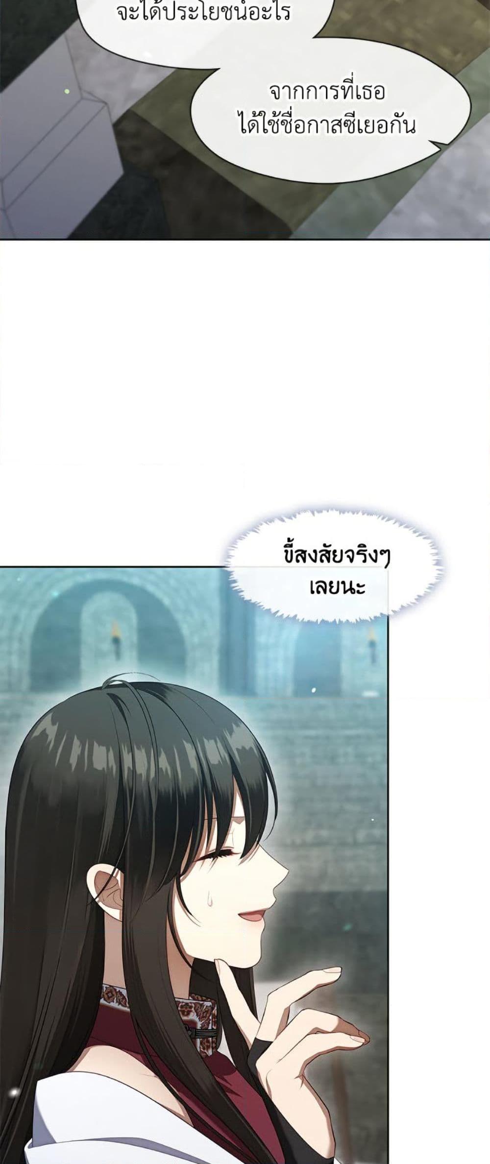 S-Class Hunter Doesn’t Want to Be a Villainous Princess ตอนที่ 56 — page 10 of 51