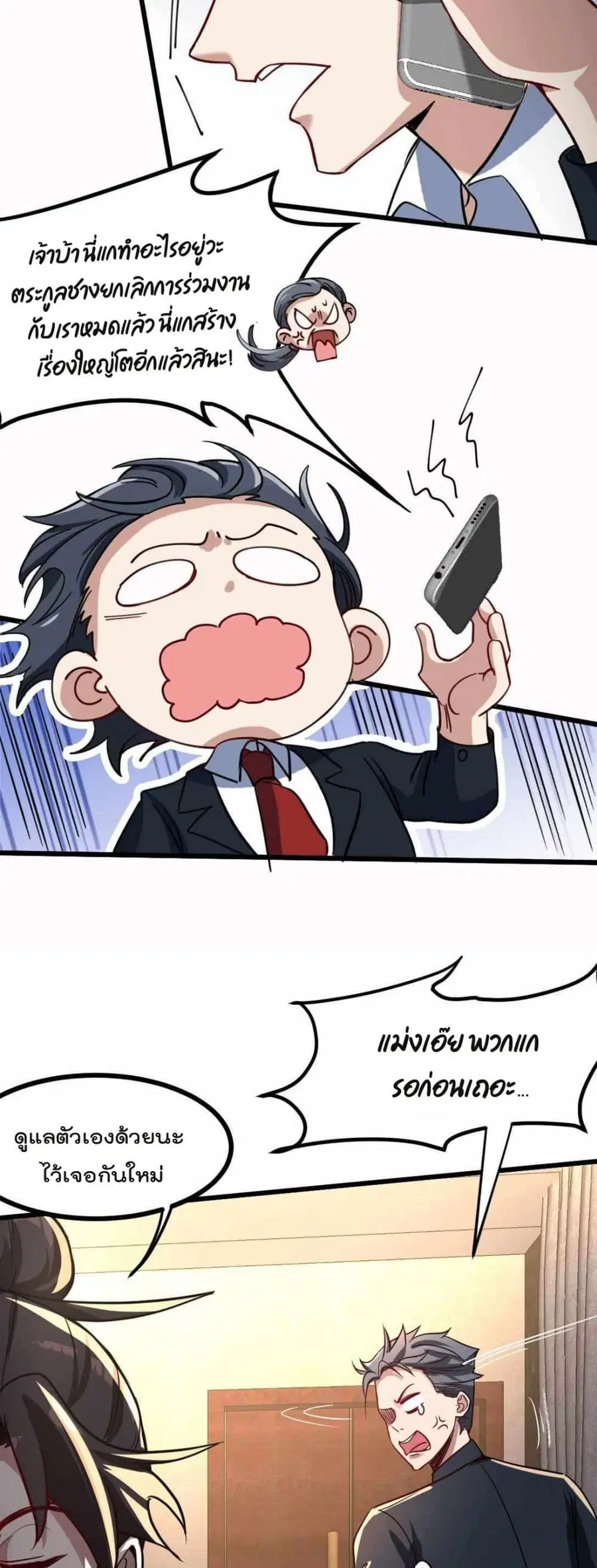 Dragon King Hall ตอนที่ 112 — page 17 of 22