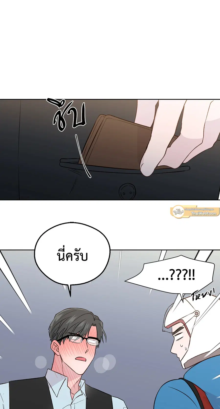 A Man of Virtue ตอนที่ 102.25 — page 10 of 59