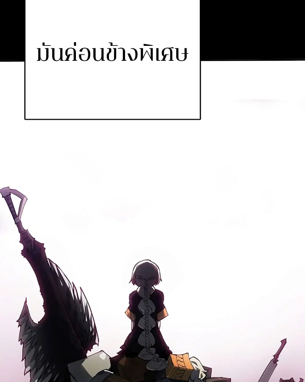 The Player ตอนที่ 24 — page 12 of 103