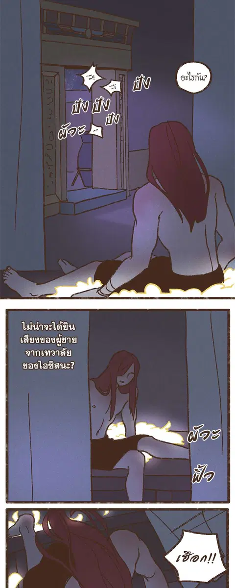 ENNEAD ตอนที่ 37 — page 8 of 29