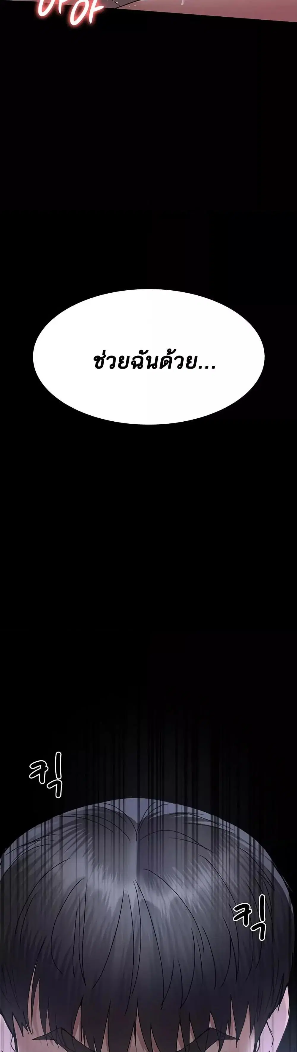 Night Hospital ตอนที่ 106 — page 54 of 60
