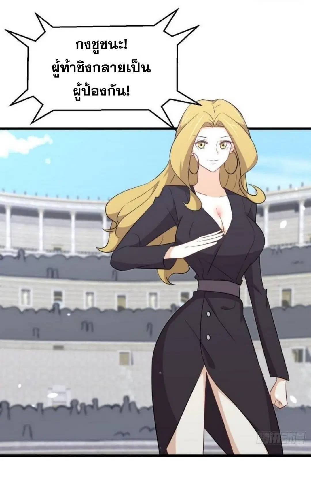 Immortal Swordsman in the Reverse World ตอนที่ 291 — page 5 of 45