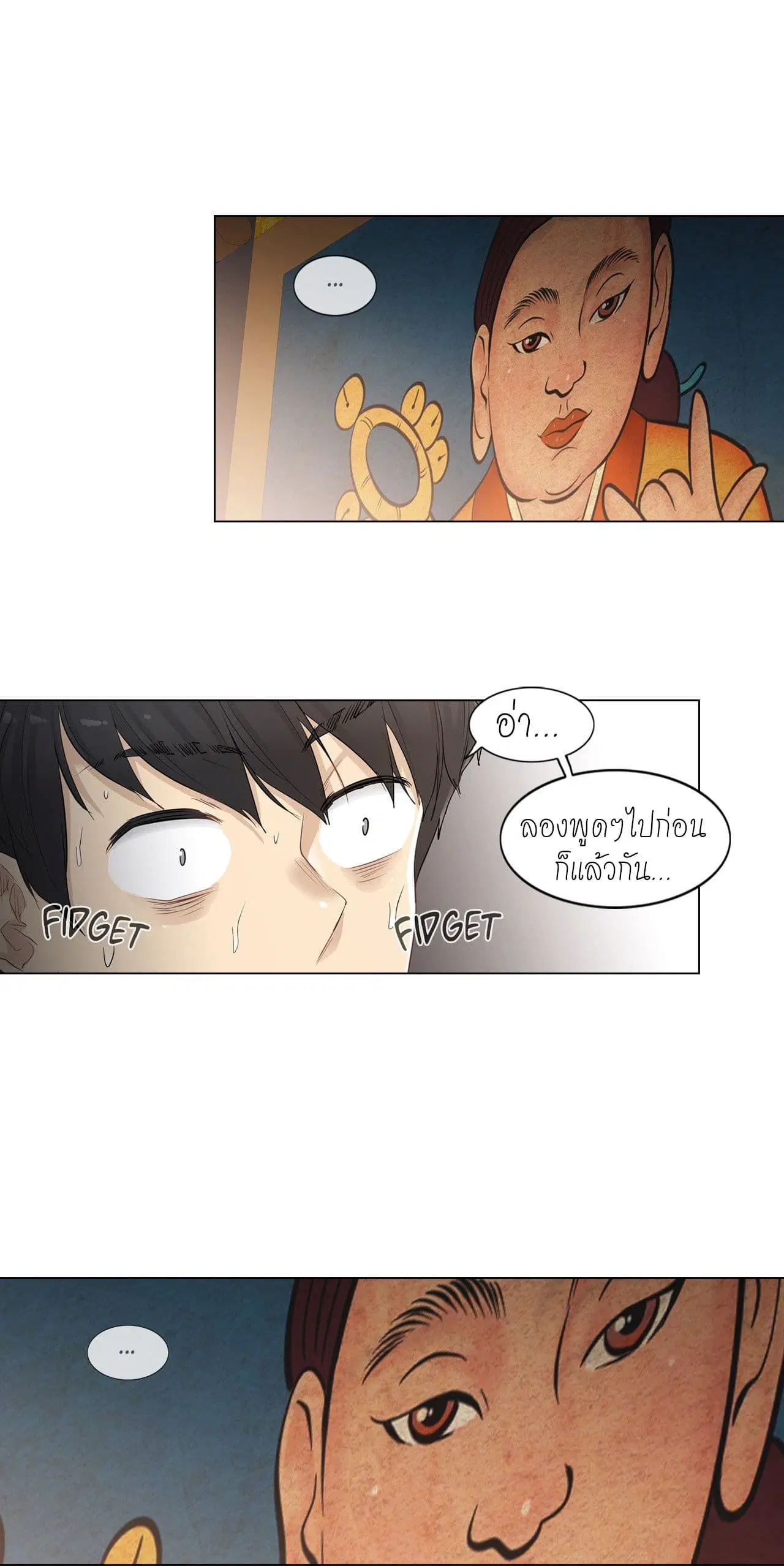 Touch to Unlock ตอนที่ 1 — page 21 of 47