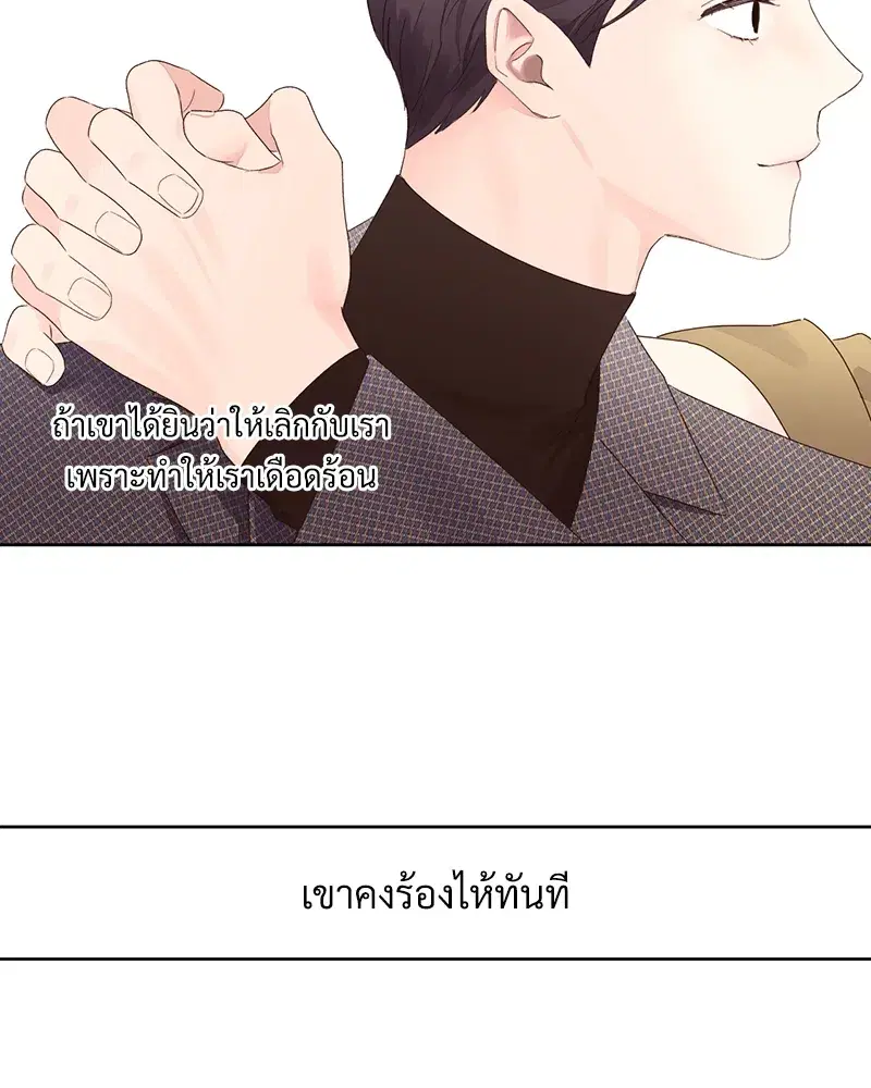 4 Week Lovers ตอนที่ 76 — page 28 of 55